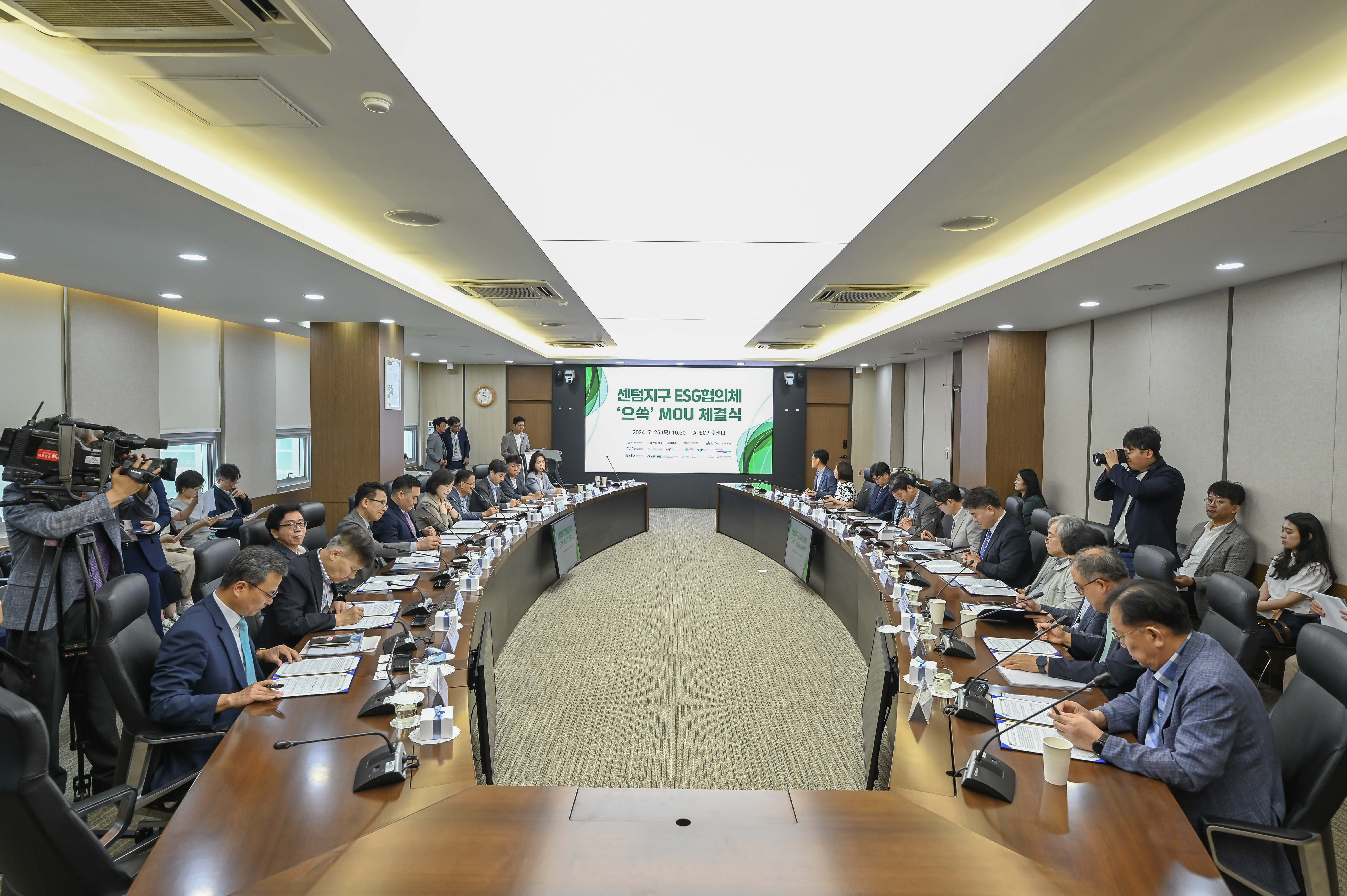 센텀지구 유관기관 ESG협의체 ‘으쓱’ 발족