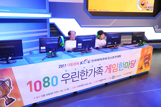 1080 우린한가족 게임한마당 우승 달성 사진