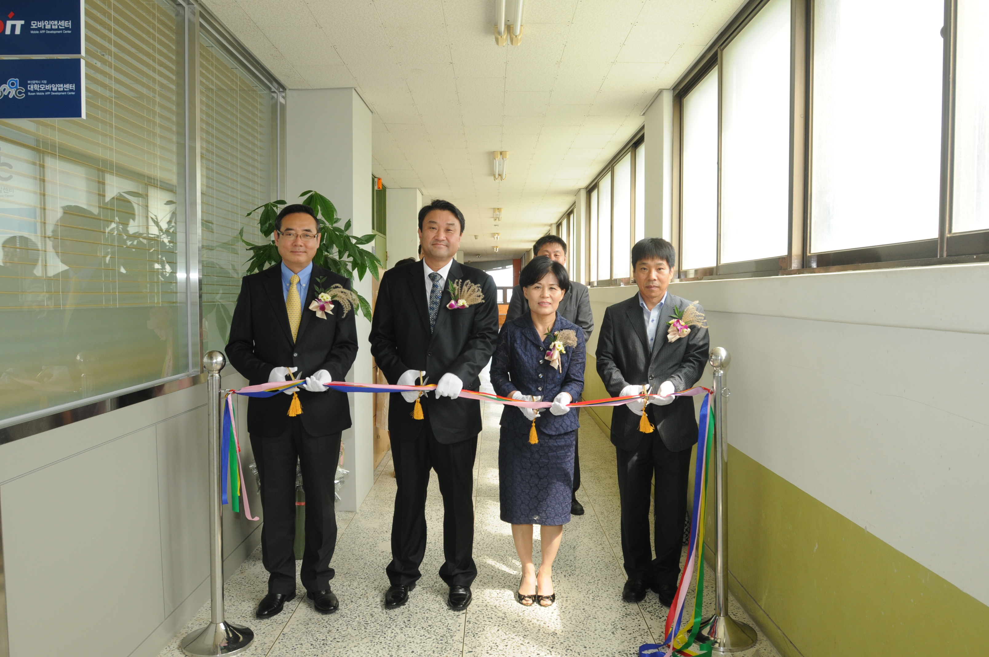 동의과학대학 모바일 앱 센터 개소식 사진