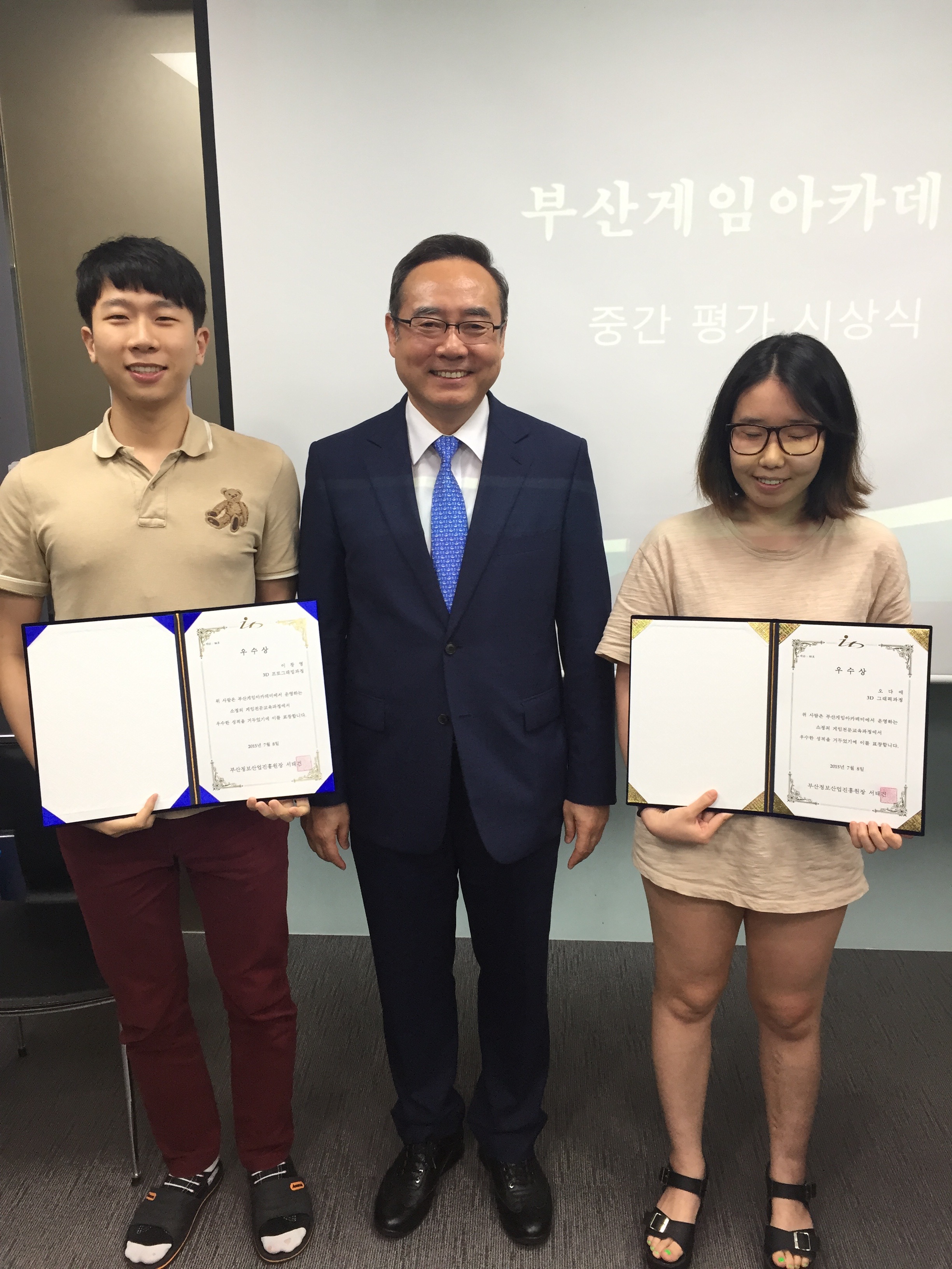 부산게임아카데미 중간평가