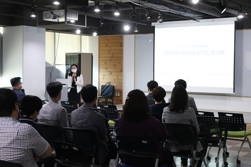 윤리경영·이해충돌방지 실천 결의대회 및 공연형 장애인 인식개선 교육