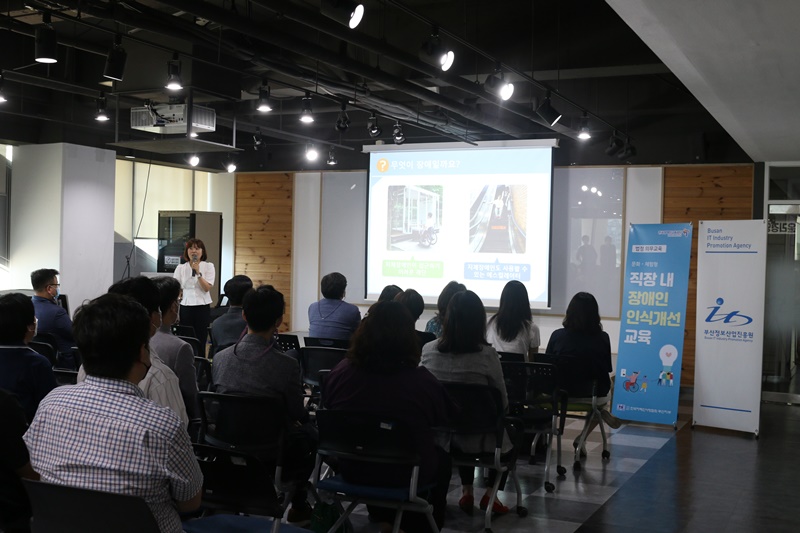 윤리경영·이해충돌방지 실천 결의대회 및 공연형 장애인 인식개선 교육