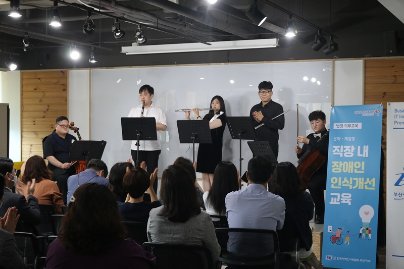 윤리경영·이해충돌방지 실천 결의대회 및 공연형 장애인 인식개선 교육