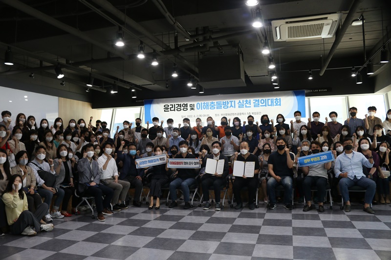 윤리경영·이해충돌방지 실천 결의대회 및 공연형 장애인 인식개선 교육