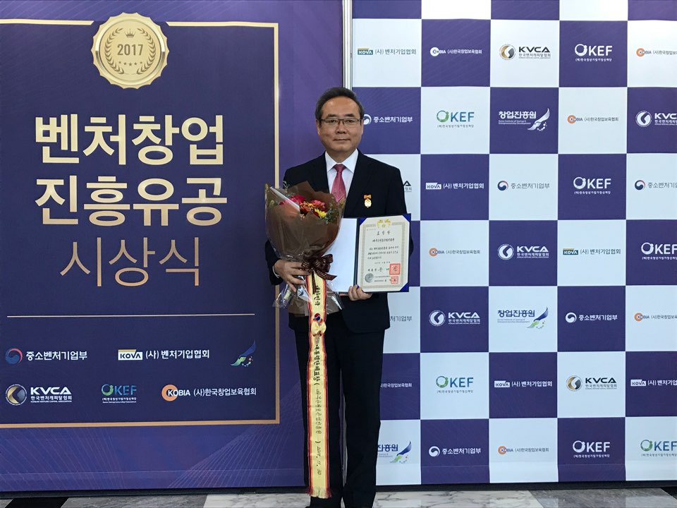 부산정보산업진흥원 대통령 표창 사진