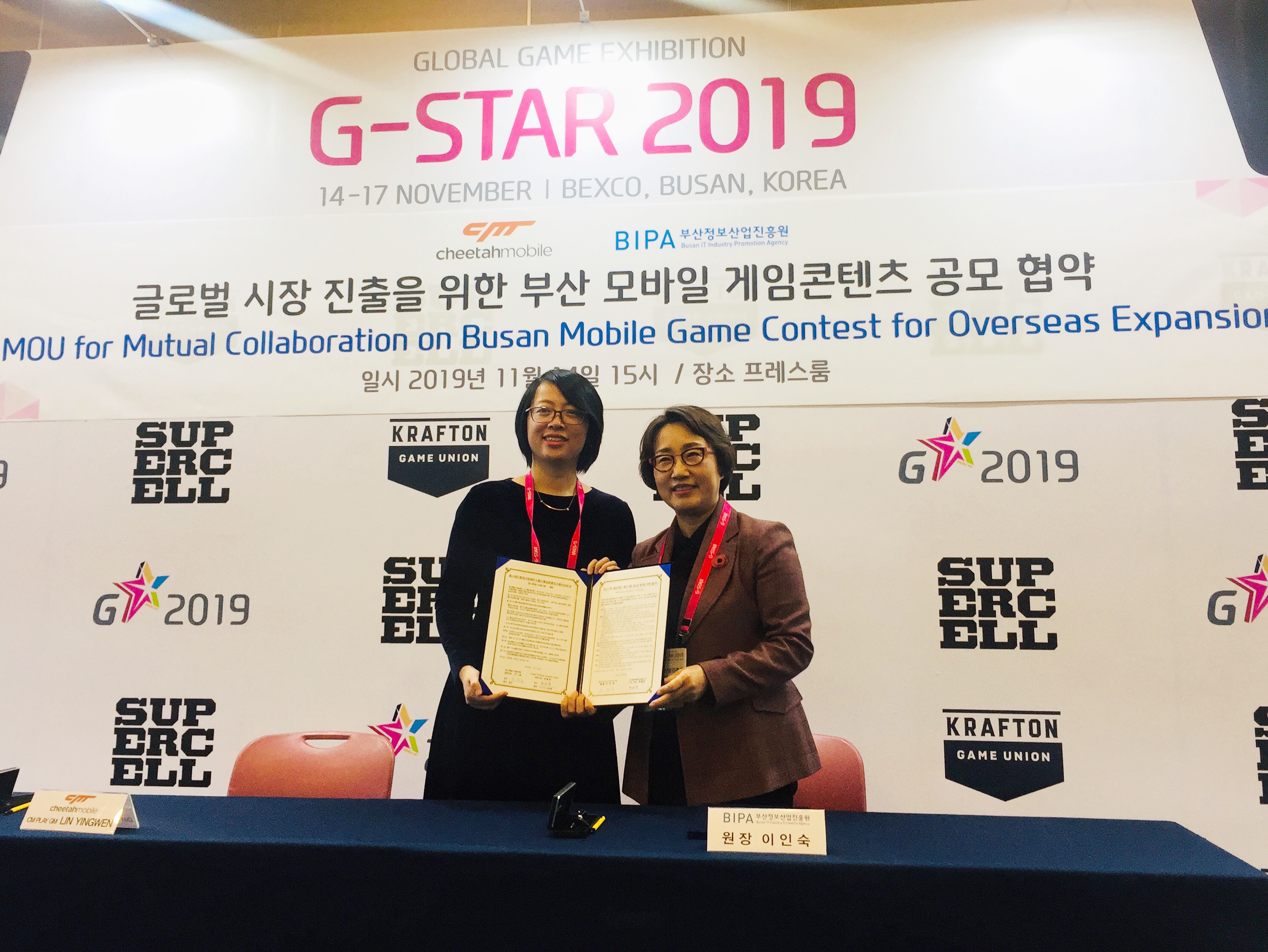 진흥원-치타모바일 MOU 체결 사진