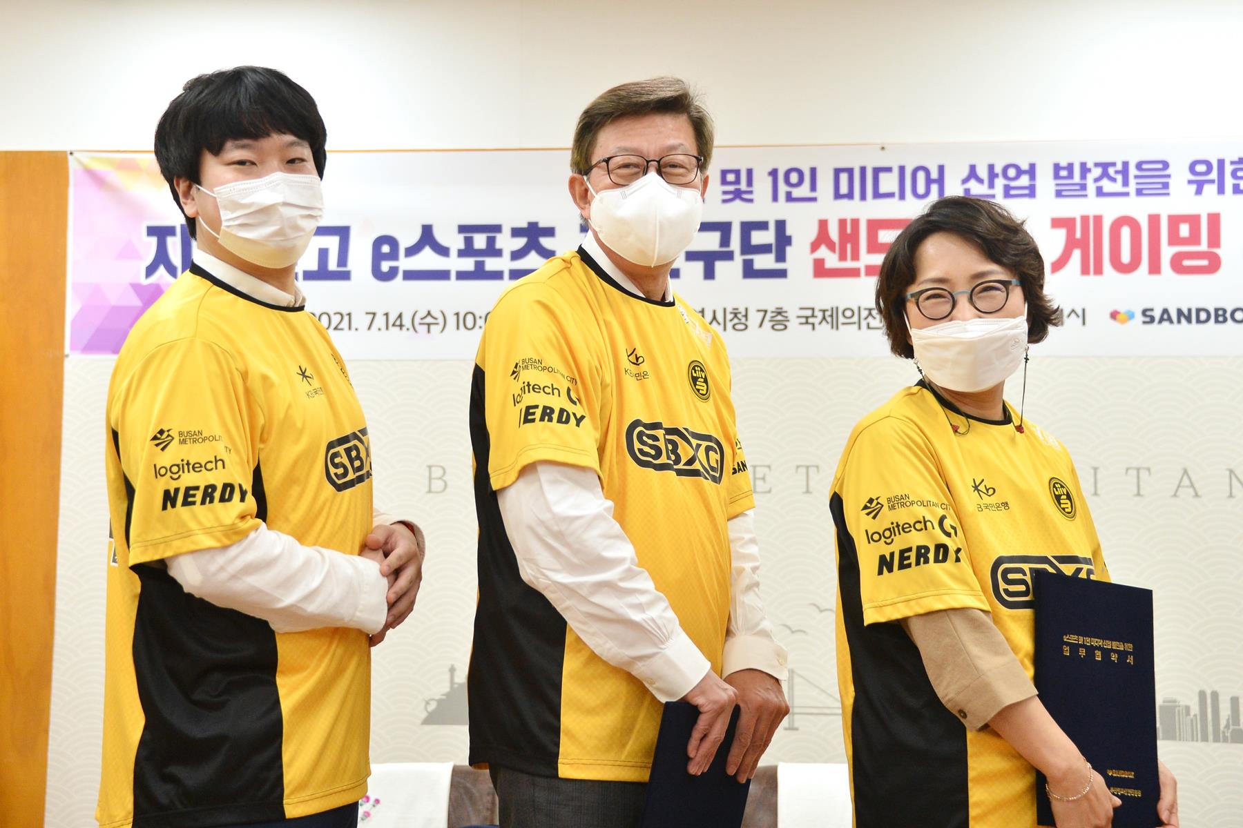 부산시-BIPA-샌드박스게이밍 MOU 체결식 사진