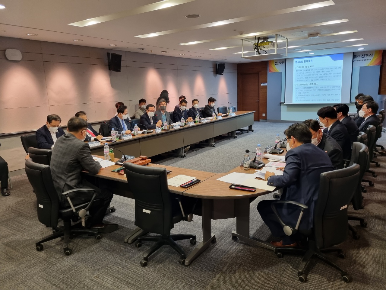 지역SW산업발전협의회 정기총회