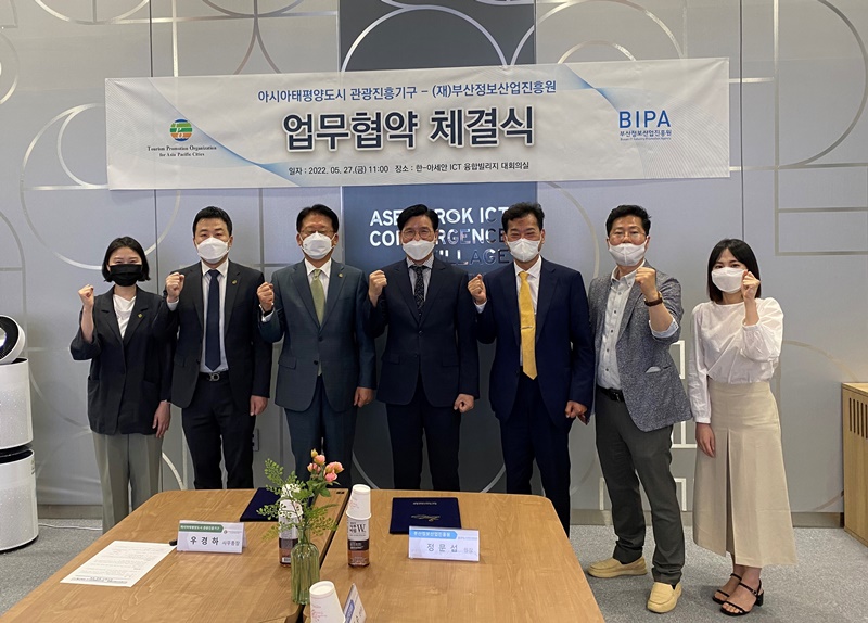 부산정보산업진흥원-아시아태평양도시 관광진흥기구 업무협약