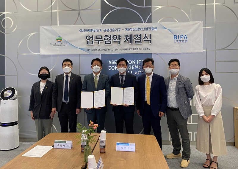 부산정보산업진흥원-아시아태평양도시 관광진흥기구 업무협약