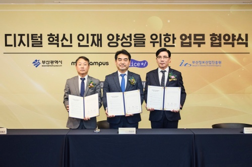 부산디지털혁신아카데미 개소식
