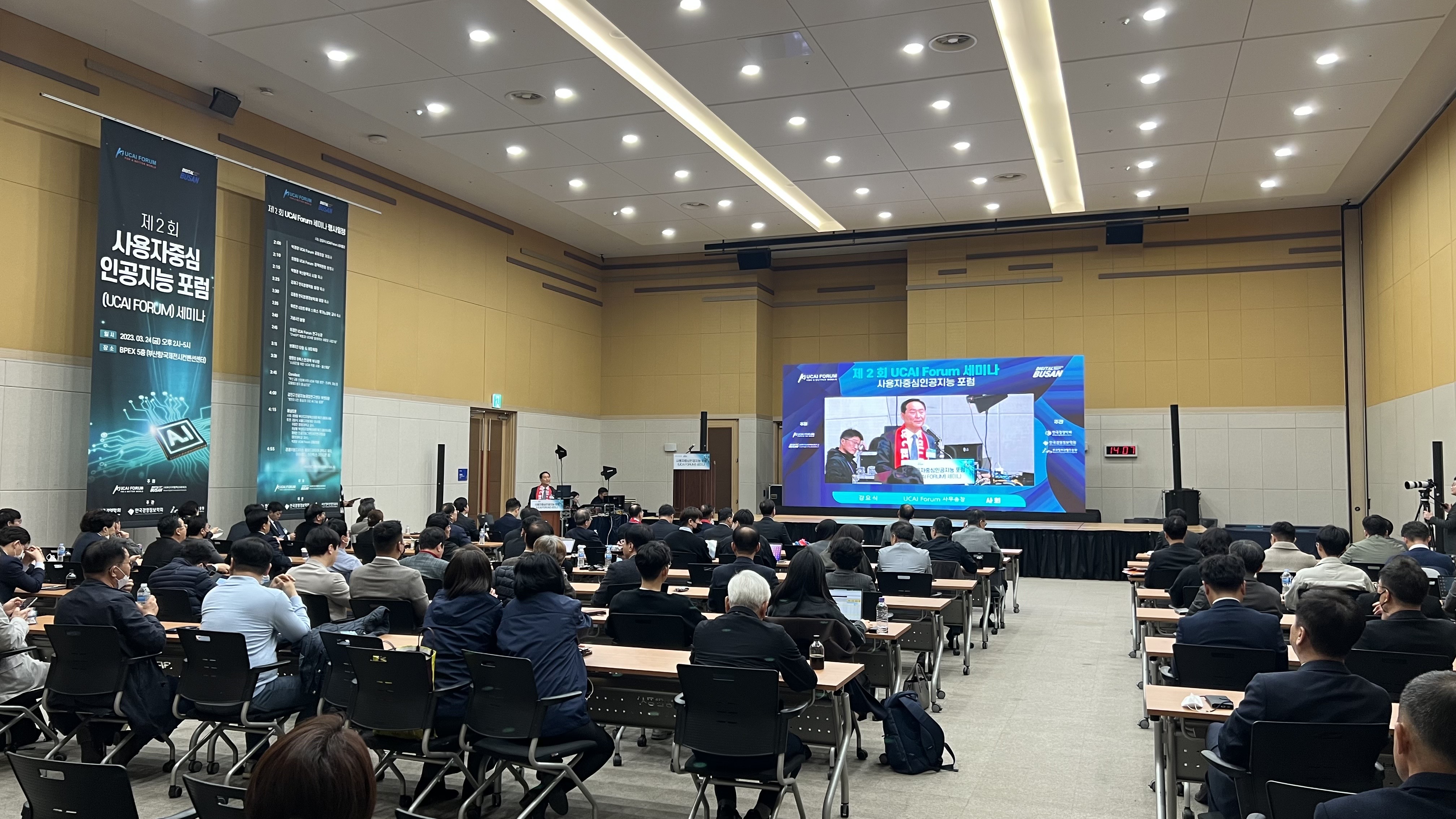 제2회 사용자중심인공지능 포럼(UCAI FORUM) 세미나