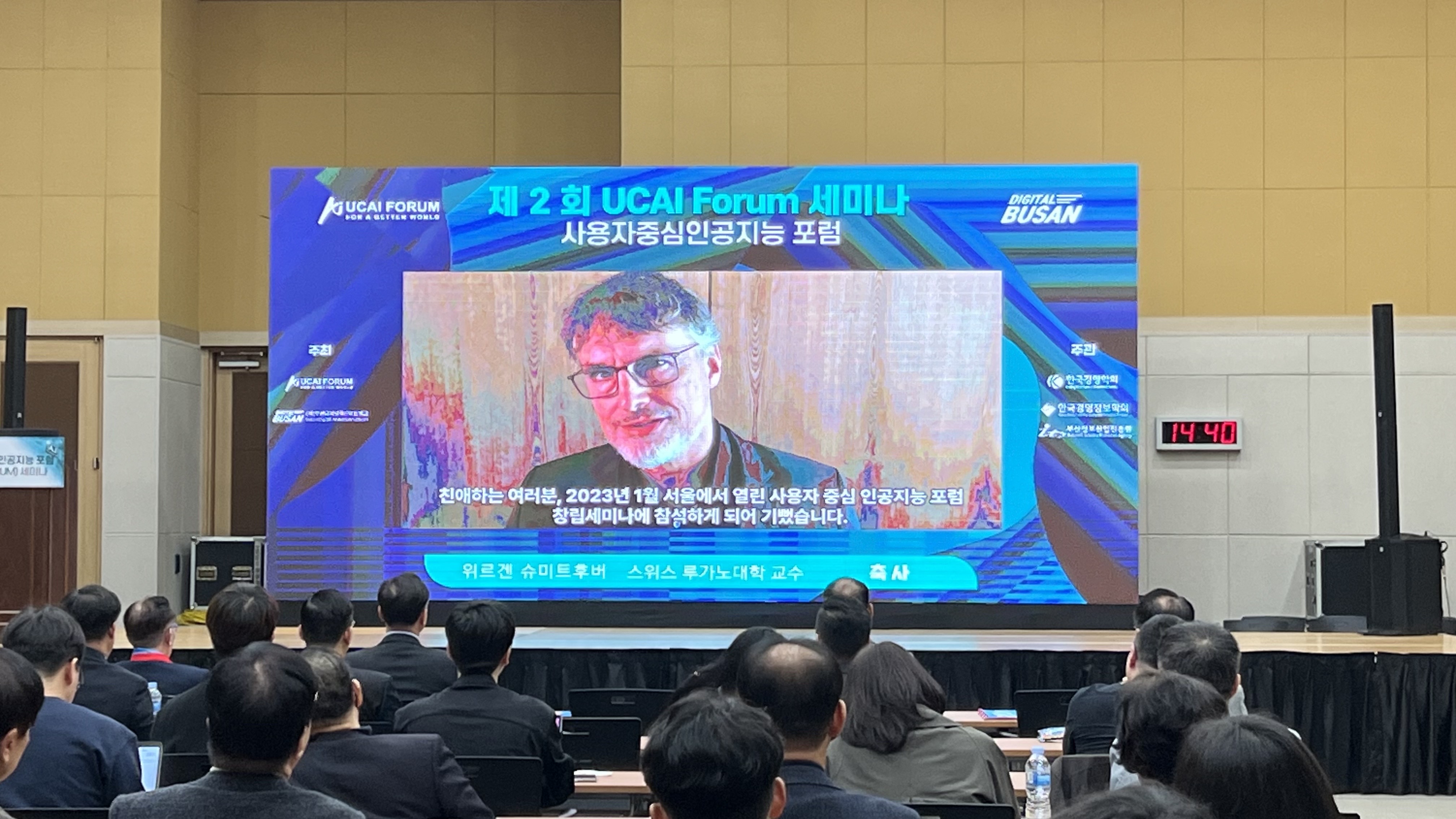 제2회 사용자중심인공지능 포럼(UCAI FORUM) 세미나