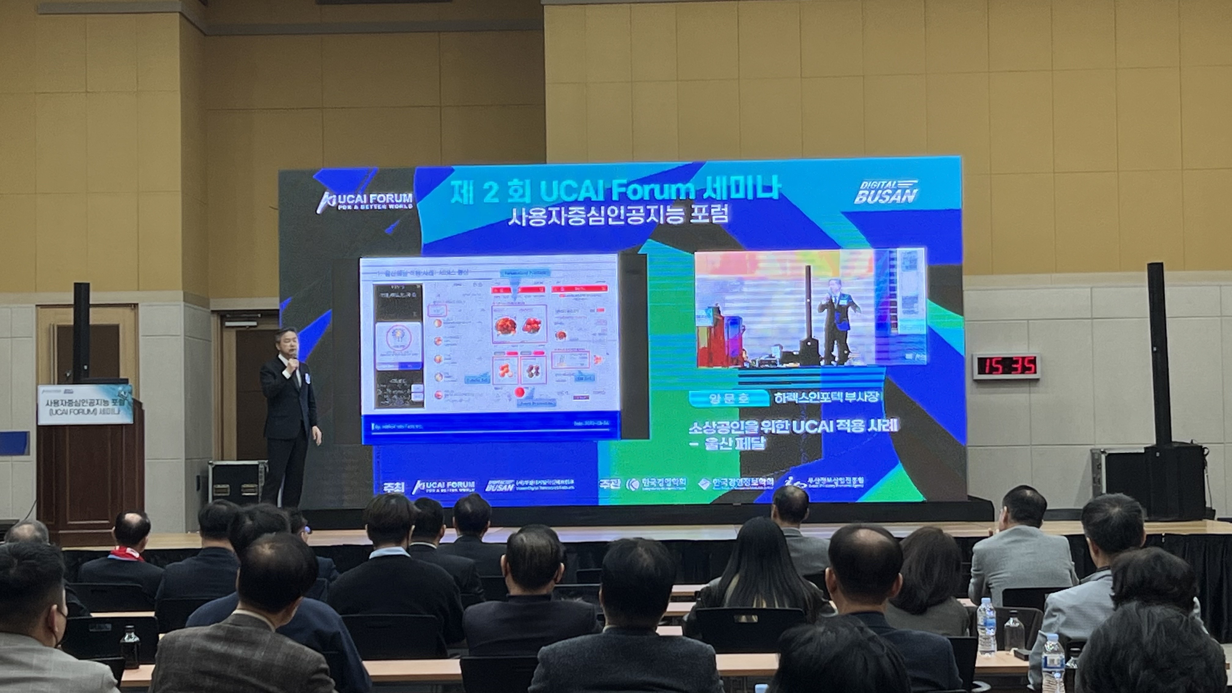 제2회 사용자중심인공지능 포럼(UCAI FORUM) 세미나