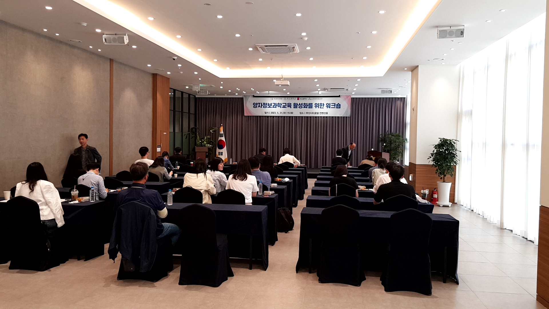 양자정보과학교육 활성화를 위한 워크숍