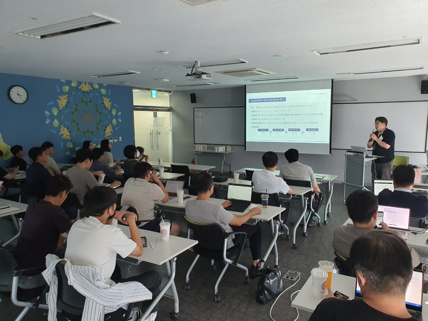 클라우드 SaaS 전환 기술 세미나