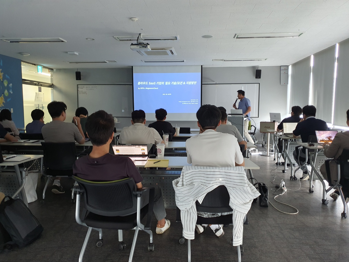 클라우드 SaaS 전환 기술 세미나