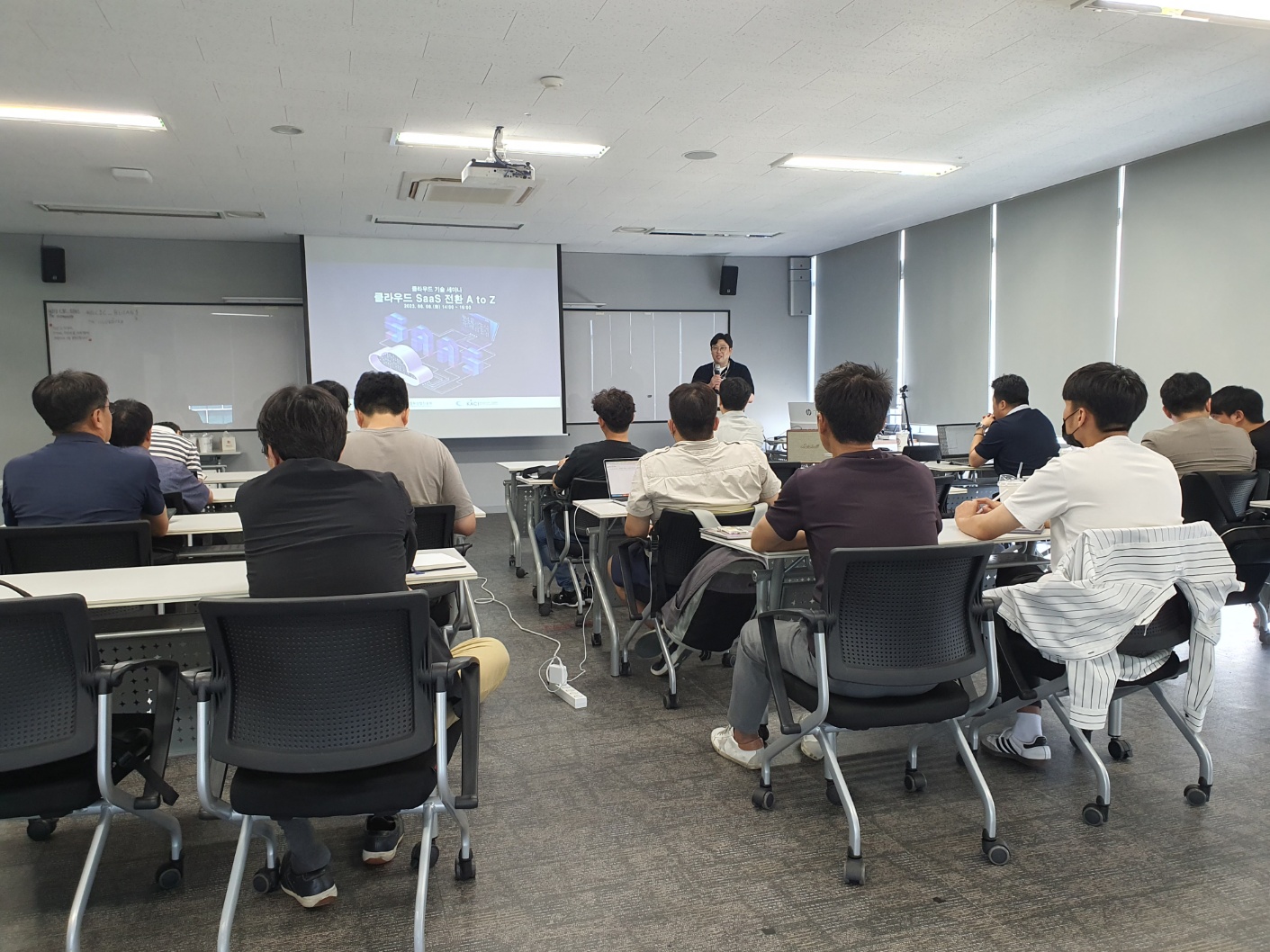 클라우드 SaaS 전환 기술 세미나