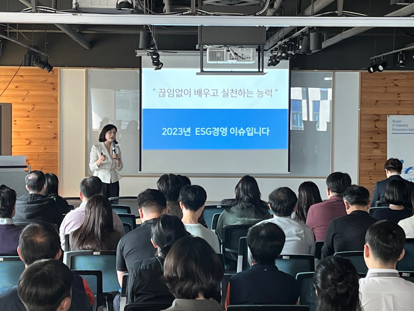 2023 ESG 경영 교육