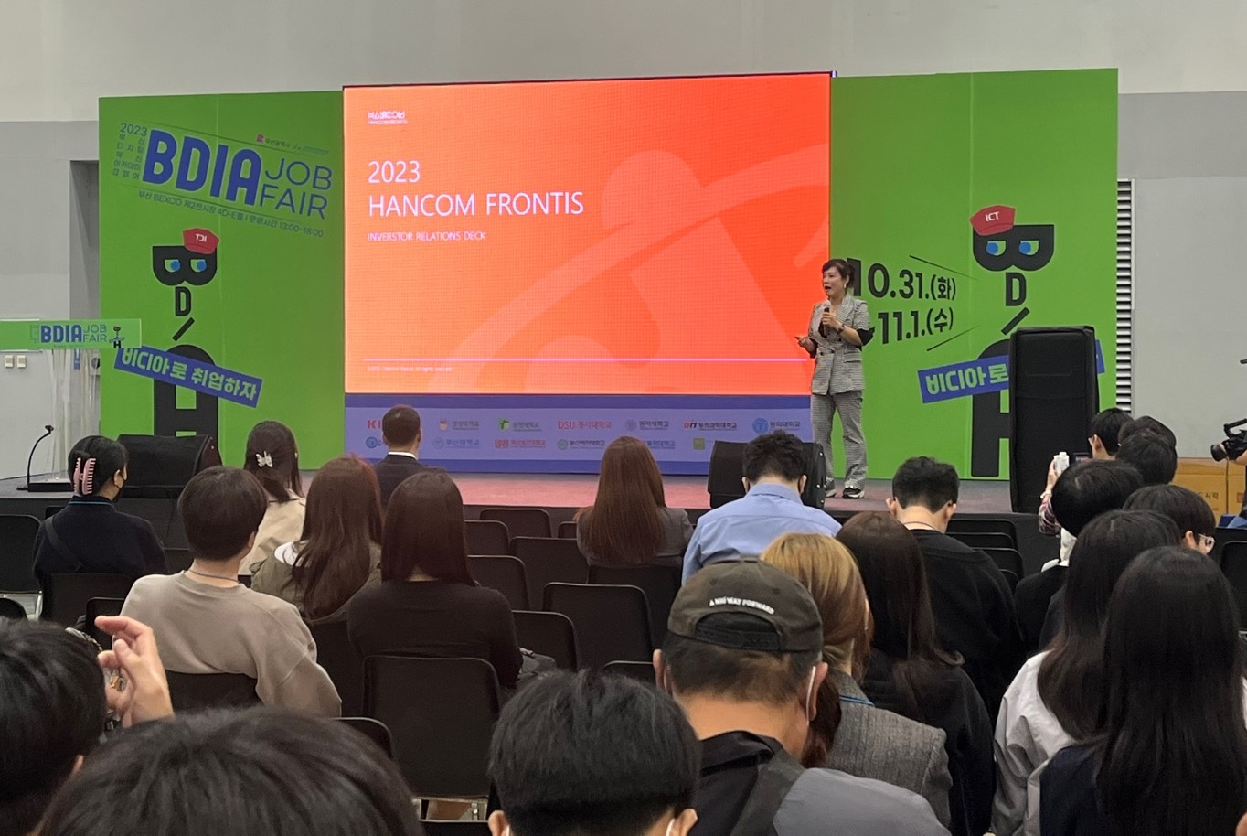 2023 부산디지털혁신아카데미 잡페어