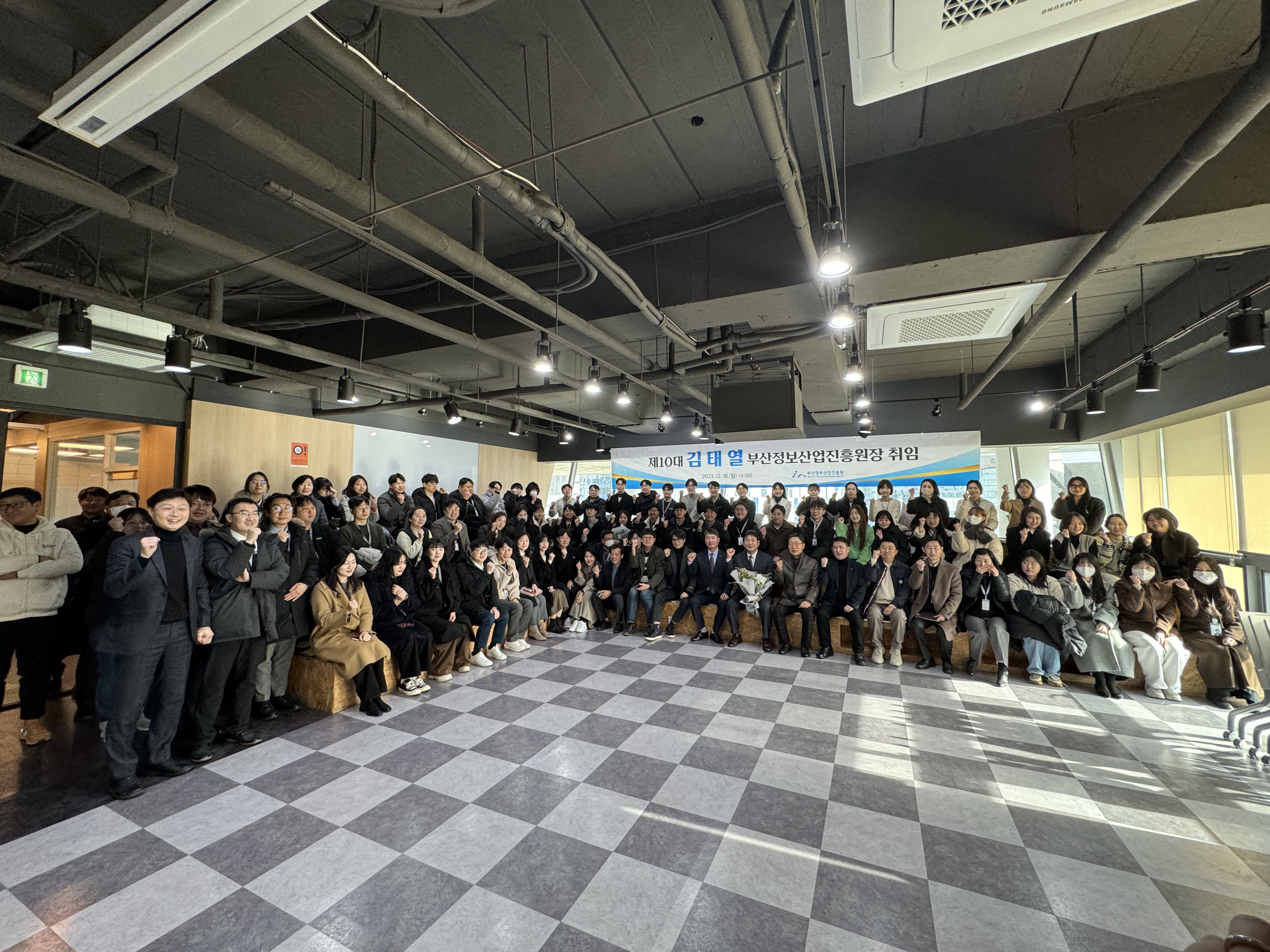 제10대 김태열 부산정보산업진흥원장 취임식