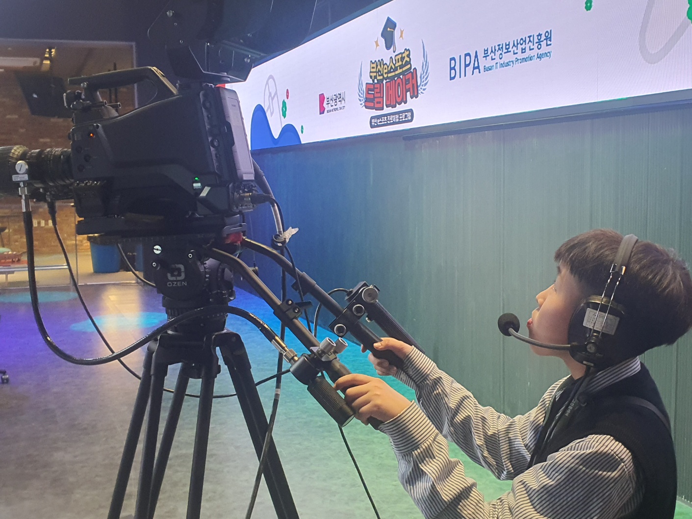 부산이스포츠경기장 진로체험 