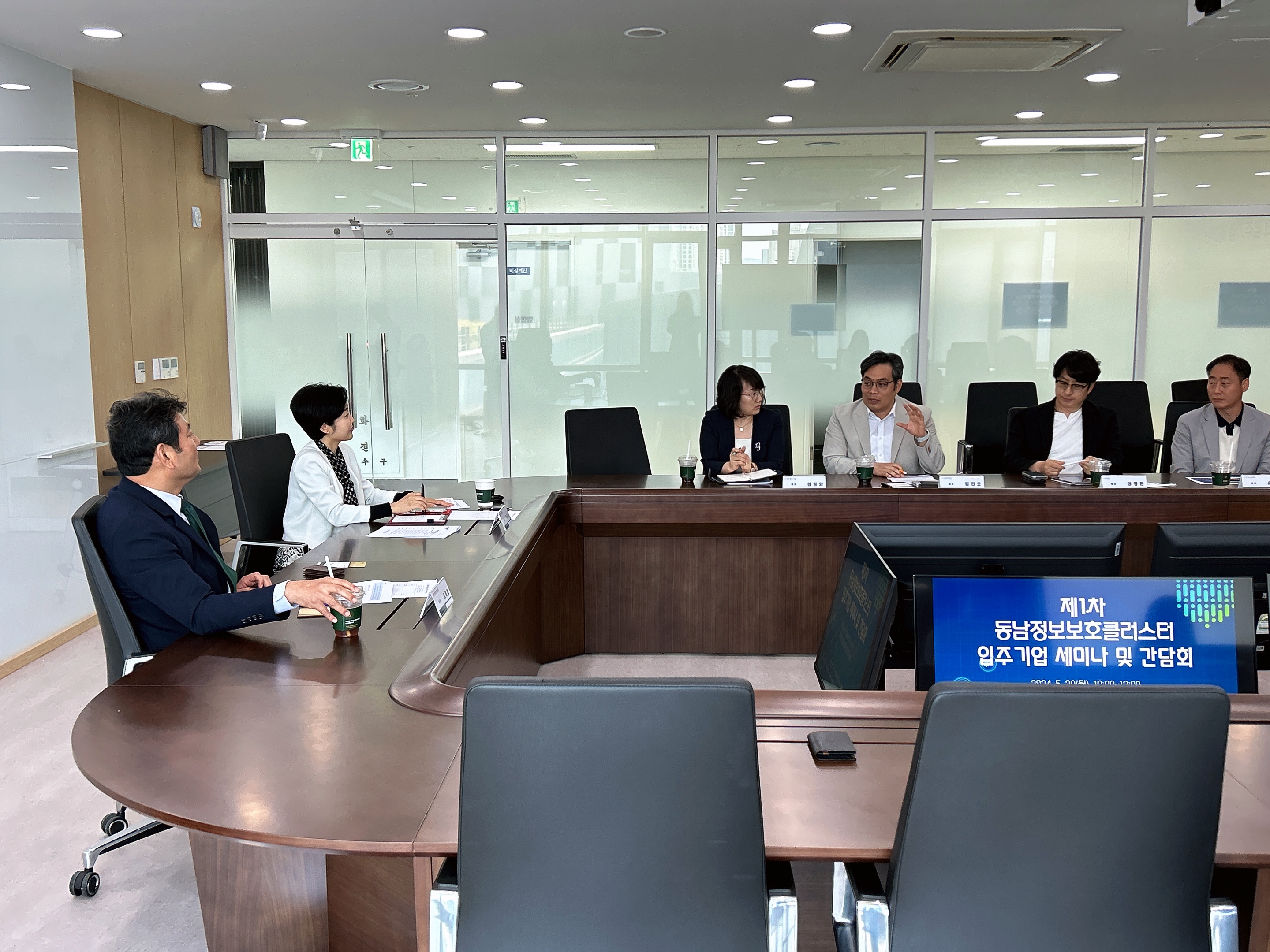 동남정보보호클러스터 입주기업 간담회 개최