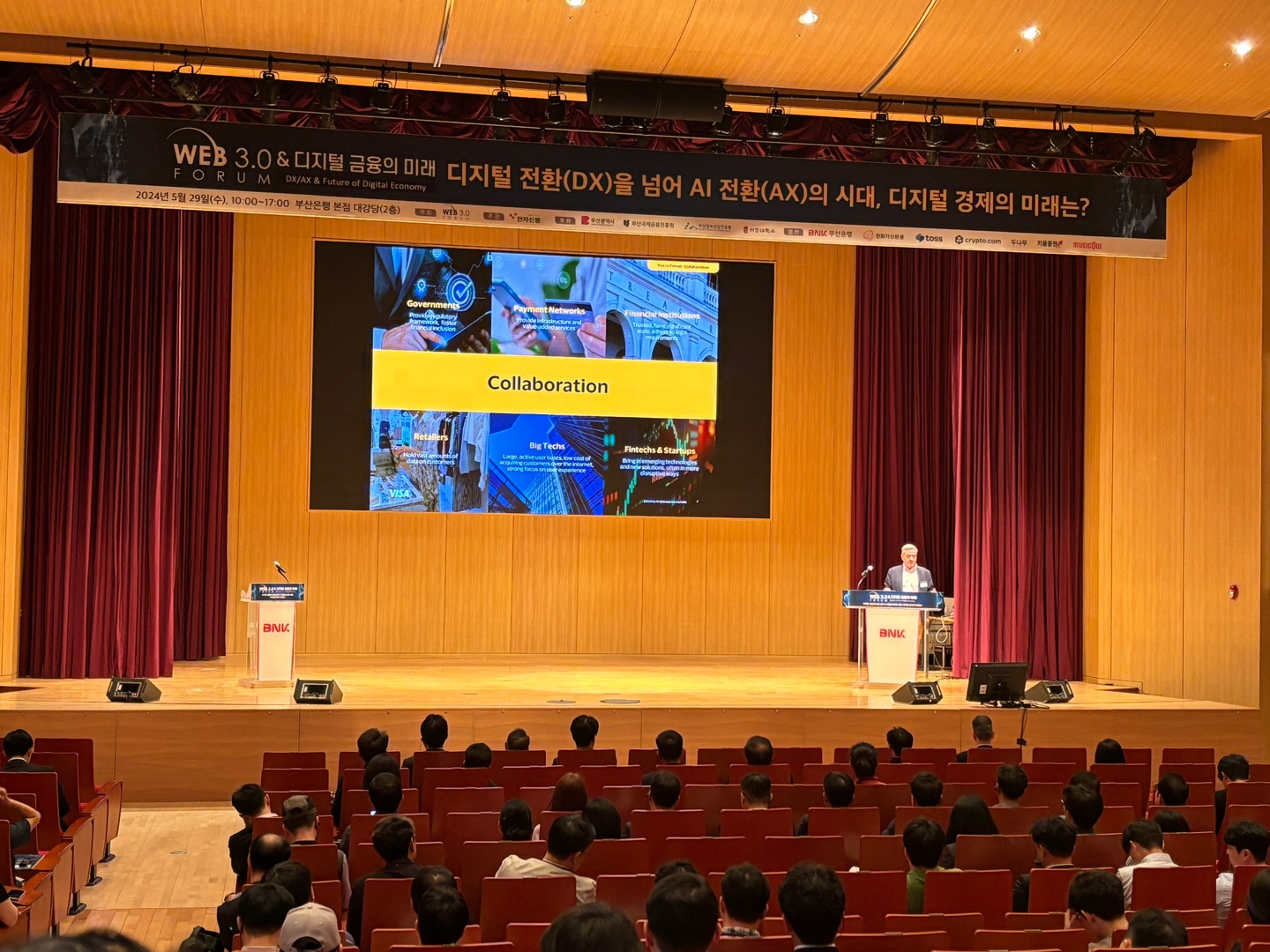 웹 3.0과 디지털 금융의 미래 In 부산 포럼 개최