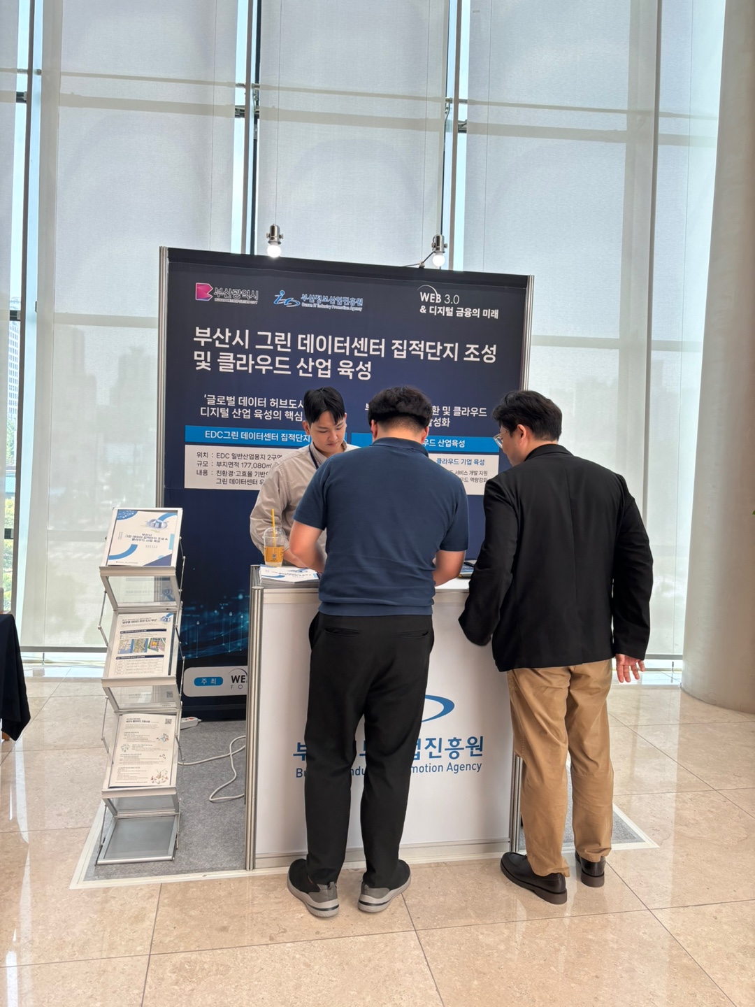 웹 3.0과 디지털 금융의 미래 In 부산 포럼 개최