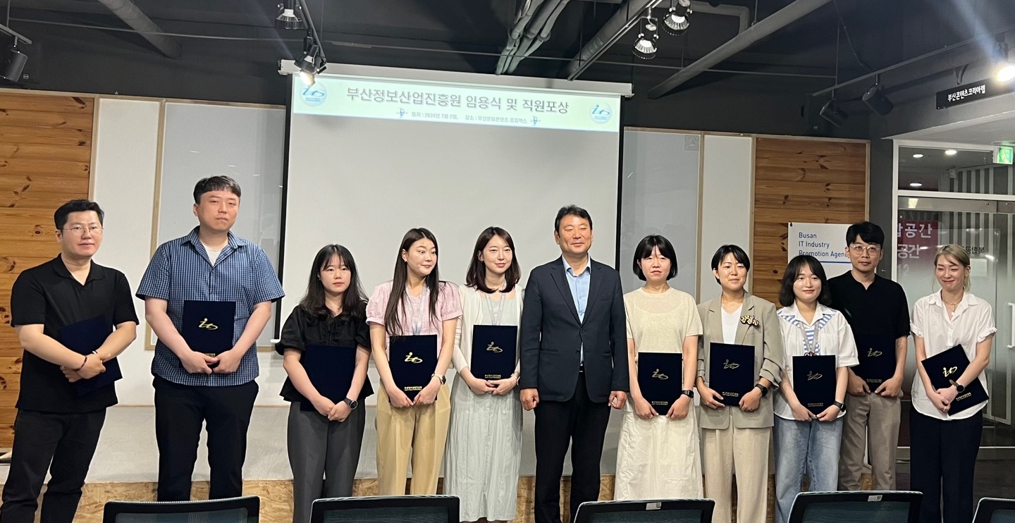 진흥원 우수직원 시상