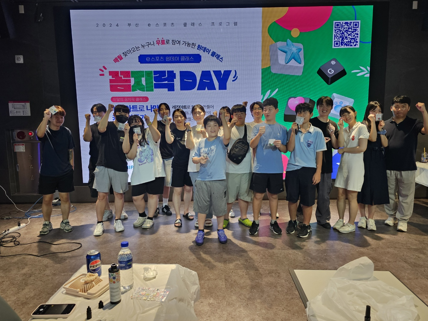  e스포츠 원데이클래스 프로그램