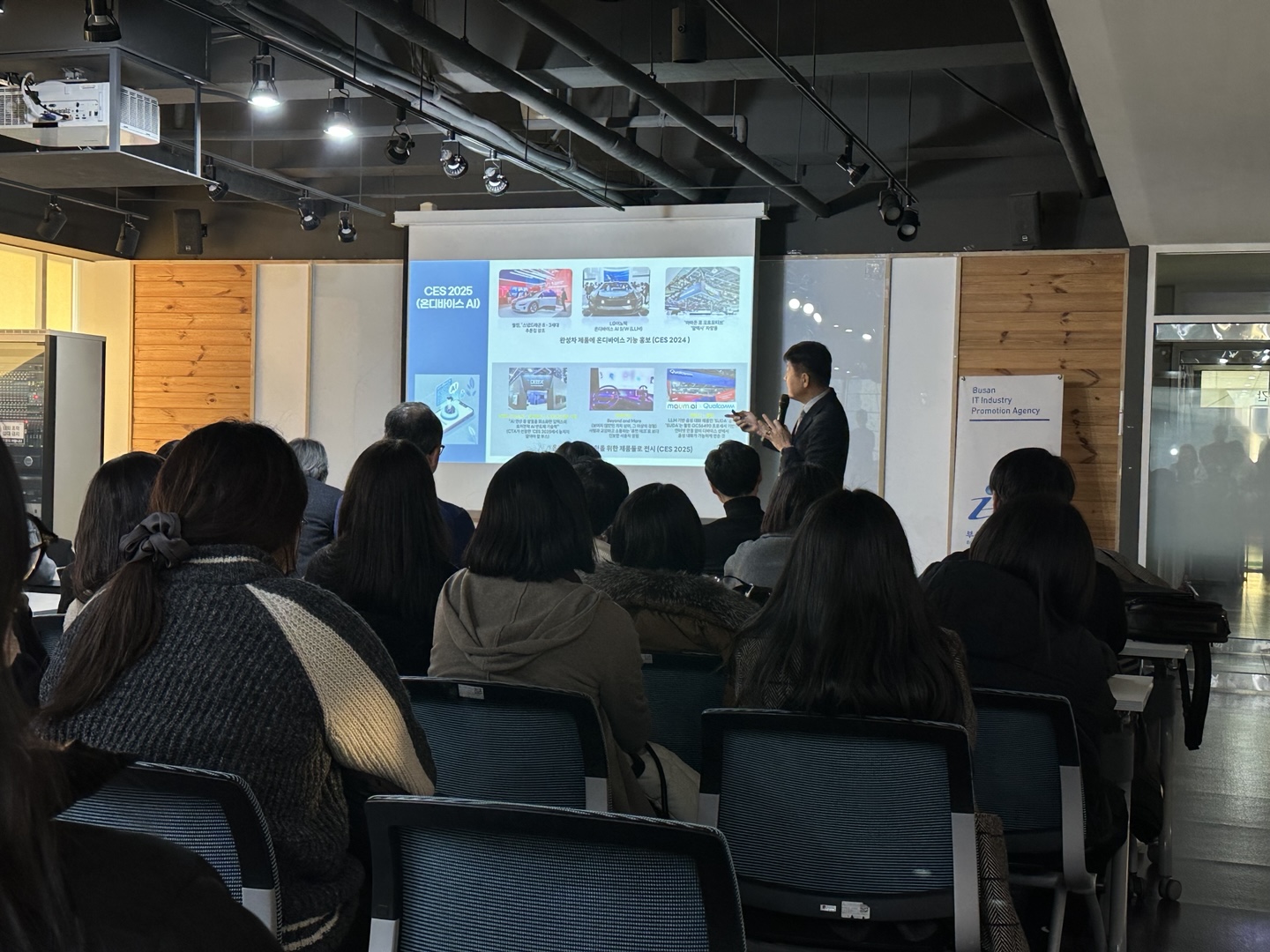 AI 현재와 미래도전, 정책과 활용방안 강의