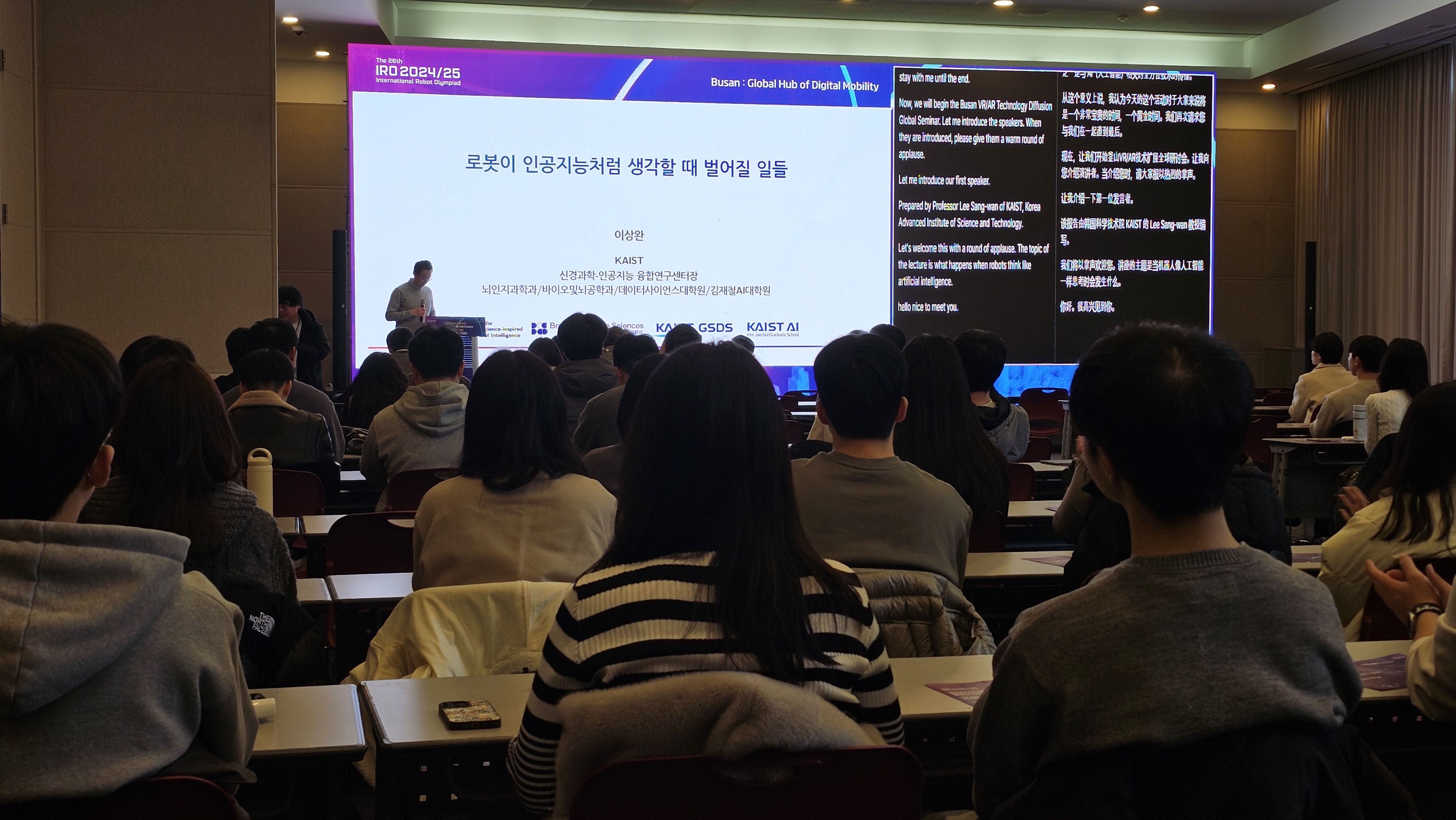 로봇올림피아드 연계 글로벌 세미나 사진