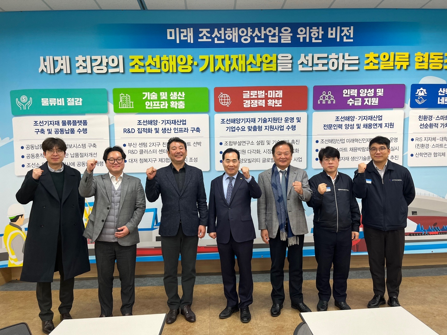 부산조선해양기자재공업협동조합 방문