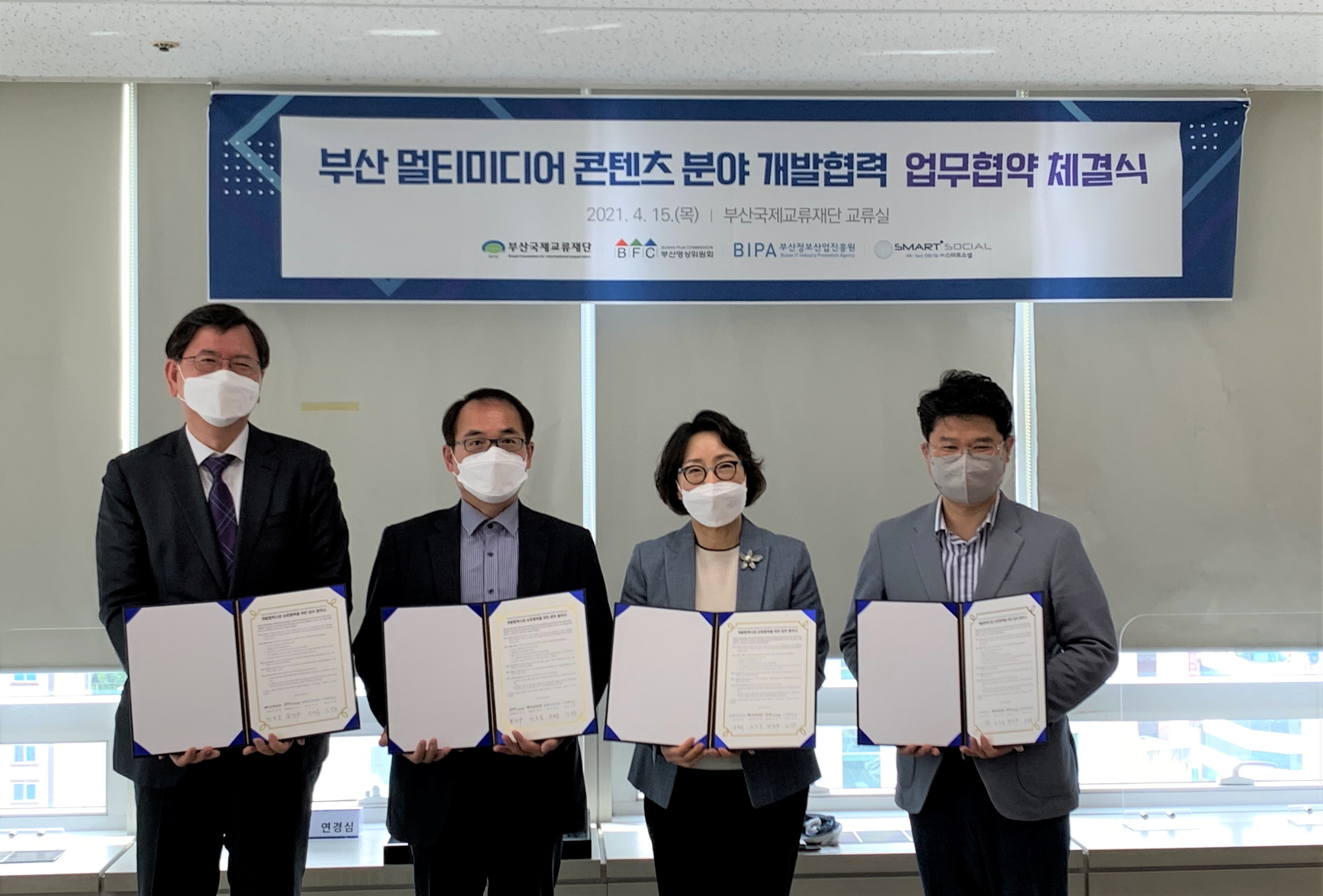 멀티미디어 콘텐츠 분야 개발협력사업 MOU 체결 사진