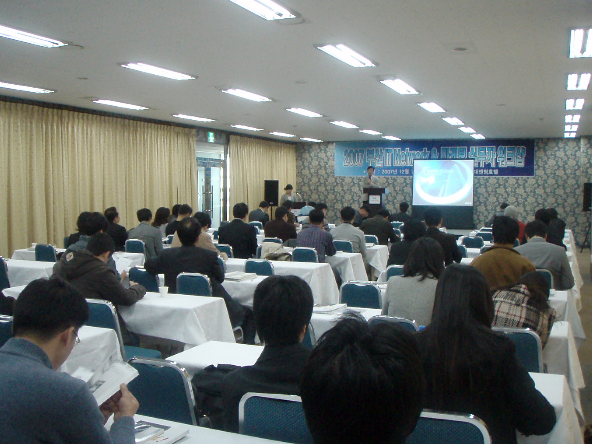 부산 IT Network & Marketing Workshop 2007 개최