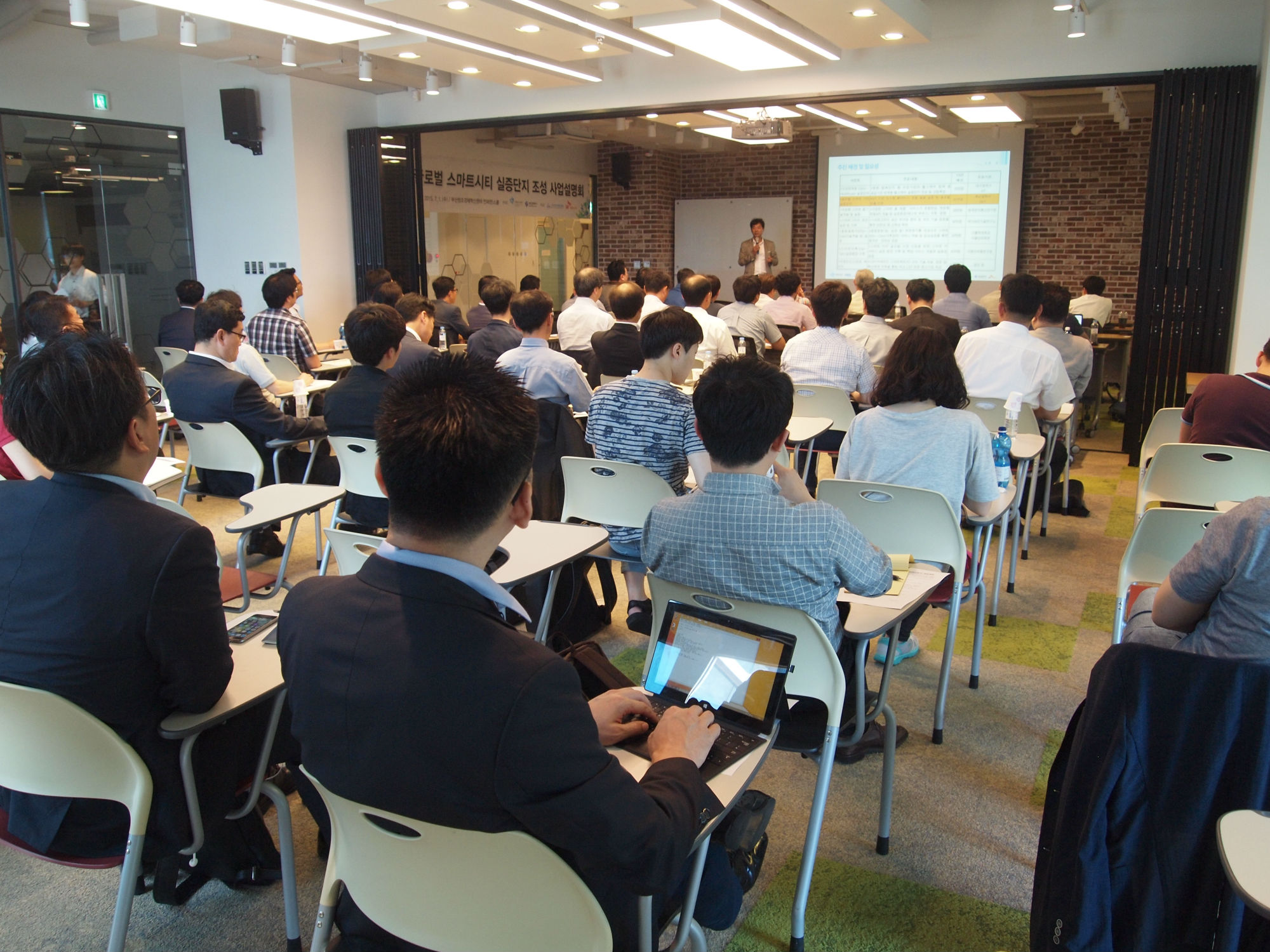 글로벌 스마트시티 실증단지 조성 사업설명회