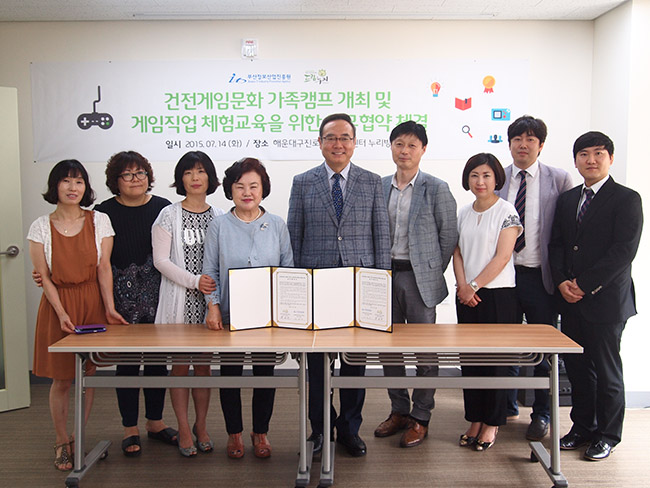 진로교육지원센터 업무협약