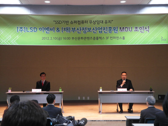 부산정보산업진흥원 - LSD이엔씨 양해각서 체결
