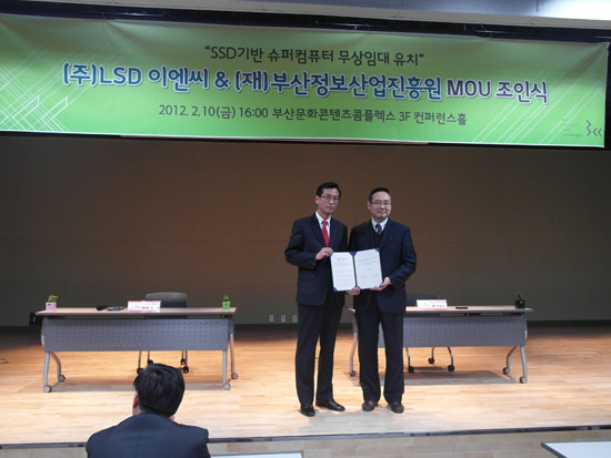 부산정보산업진흥원 - LSD이엔씨 양해각서 체결