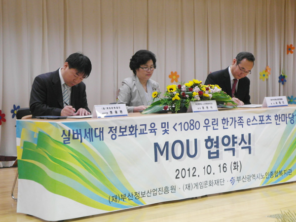 MOU 협약식 개최