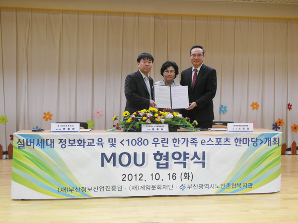 MOU 협약식 개최