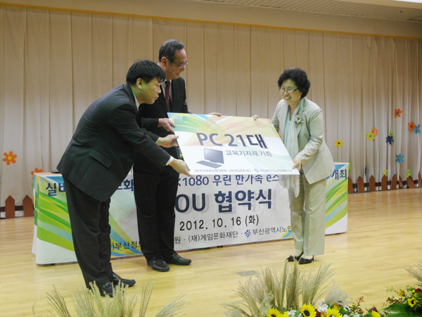 MOU 협약식 개최
