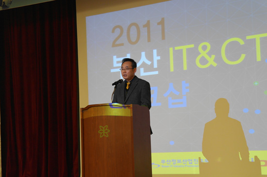 2011 부산 IT & CT 마케팅 워크샵