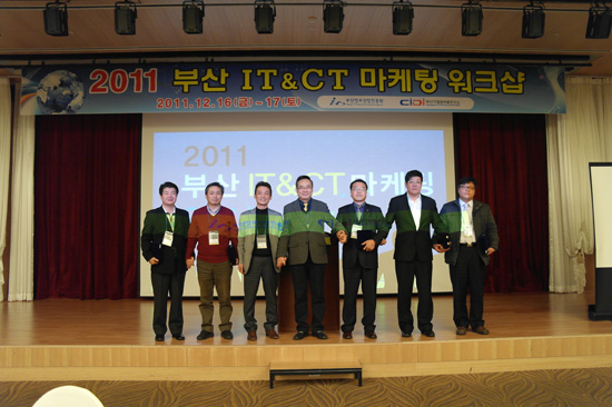 2011 부산 IT & CT 마케팅 워크샵