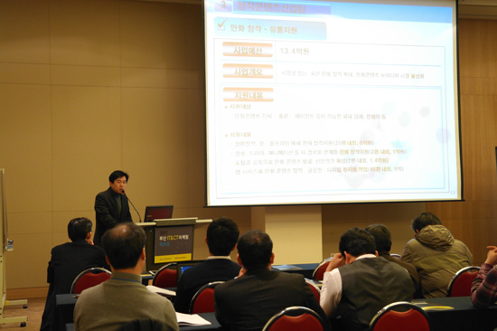 2011 부산 IT & CT 마케팅 워크샵