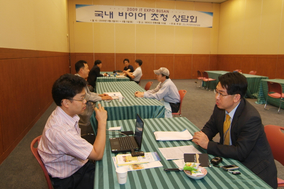 2009 IT EXPO BUSAN 개최(주요 부대행사)
