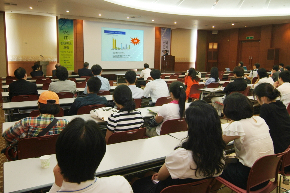 2009 IT EXPO BUSAN 개최(주요 부대행사)