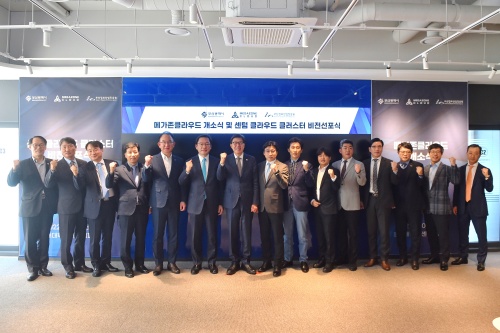 클라우드 산업육성 비전선포 및 센텀 클라우드 클러스터 개소식