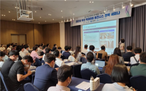 2022년 부산 빅데이터 비즈니스 전략 세미나 개최